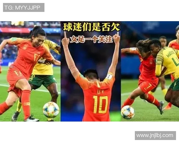 中国女足与南非女足历史交锋回顾与战绩分析