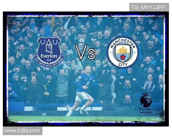 埃费顿主场迎战曼城争夺英超关键三分的激烈对决