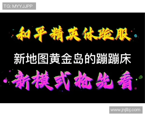 和平精英最新力量排行榜揭晓IG战队荣登第十名引发热议