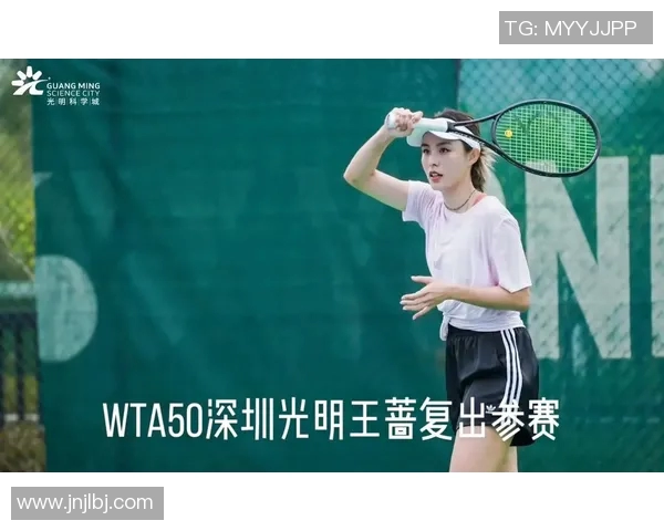 深圳网球队转型之路:从传统到现代的全新挑战与机遇解析 深圳网球队转型之路:从传统到现代的全新挑战与机遇解析