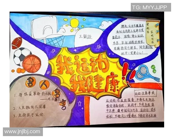 培养良好运动习惯，提升身体健康与生活质量的有效策略与方法