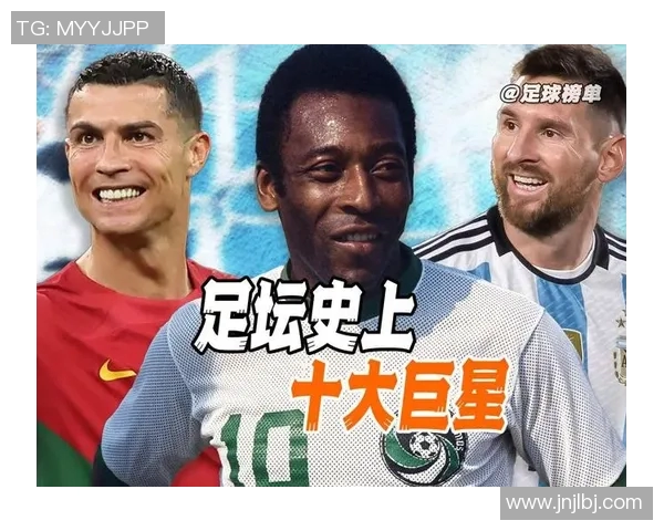五十位全球足球巨星的名字与成就解析,带你领略足球世界的辉煌与魅力 五十位全球足球巨星的名字与成就解析,带你领略足球世界的辉煌与魅力