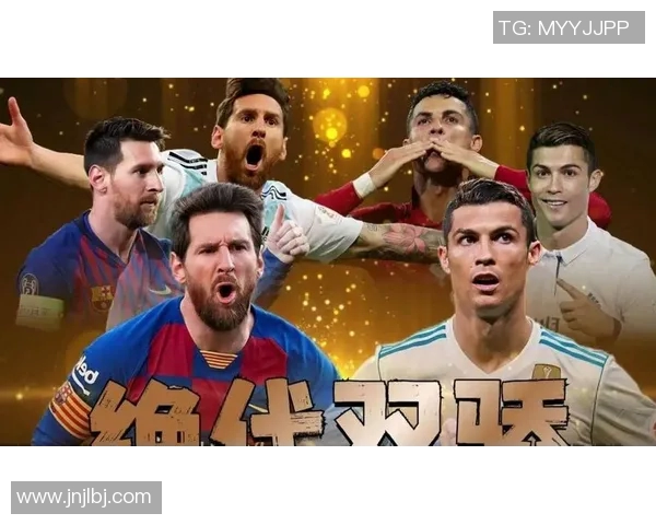 全球足球明星球员名字全解析从梅西到C罗的传奇故事与成就 全球足球明星球员名字全解析从梅西到C罗的传奇故事与成就